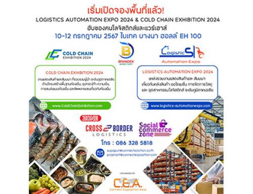 LOGISTICS AUTOMATION EXPO 2024